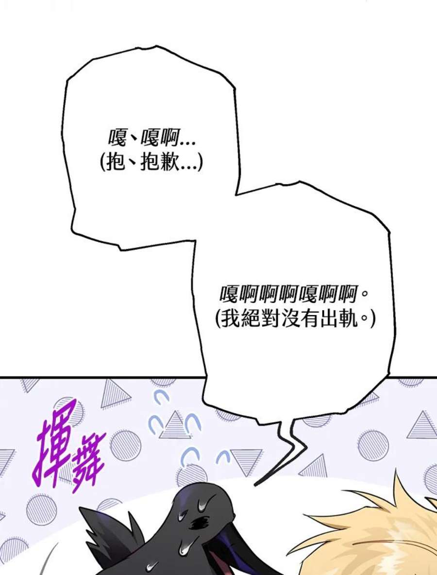 偏偏变成了乌鸦9话