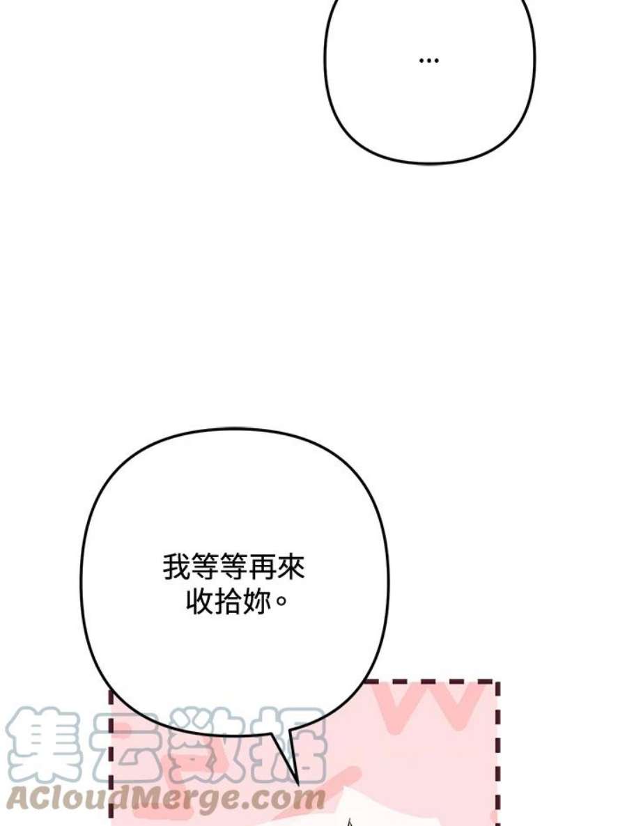 偏偏变成了乌鸦9话