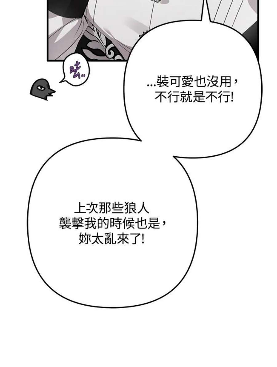 偏偏变成了乌鸦9话