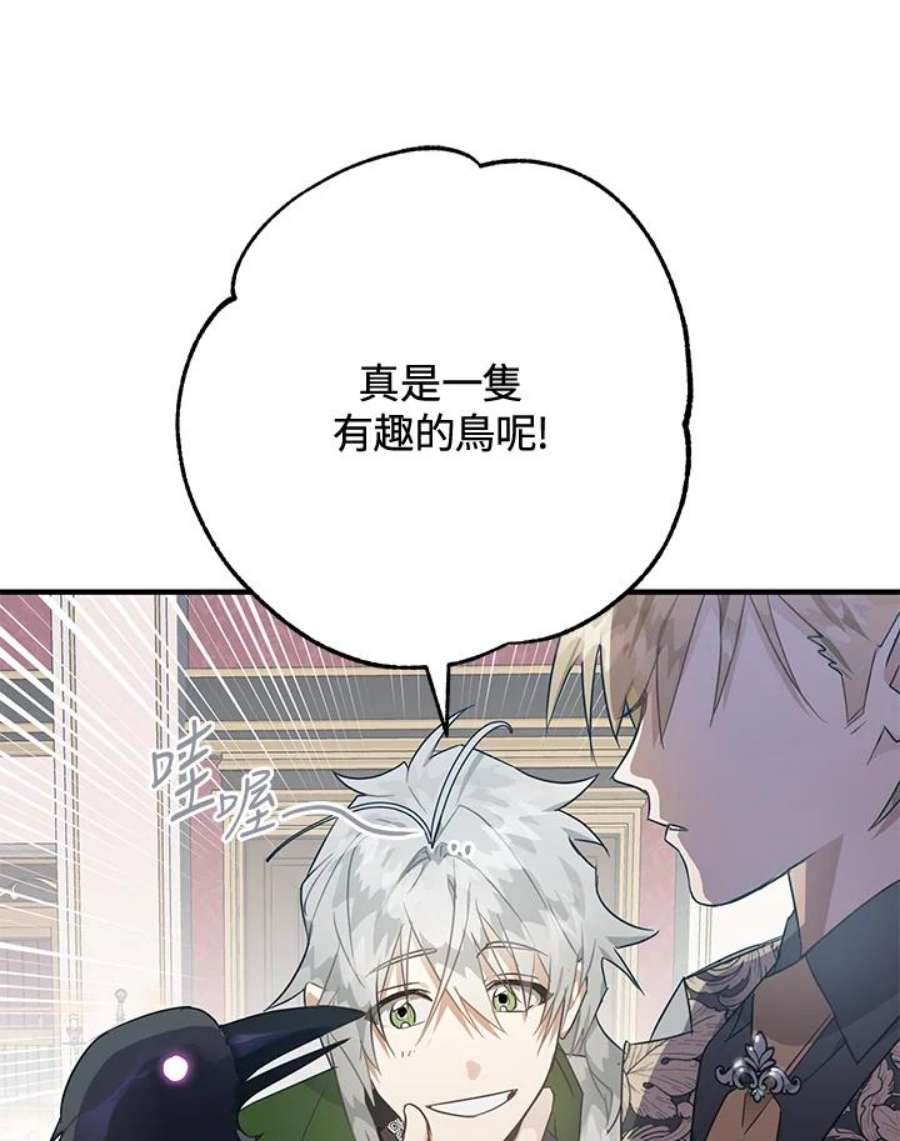 偏偏变成了乌鸦9话