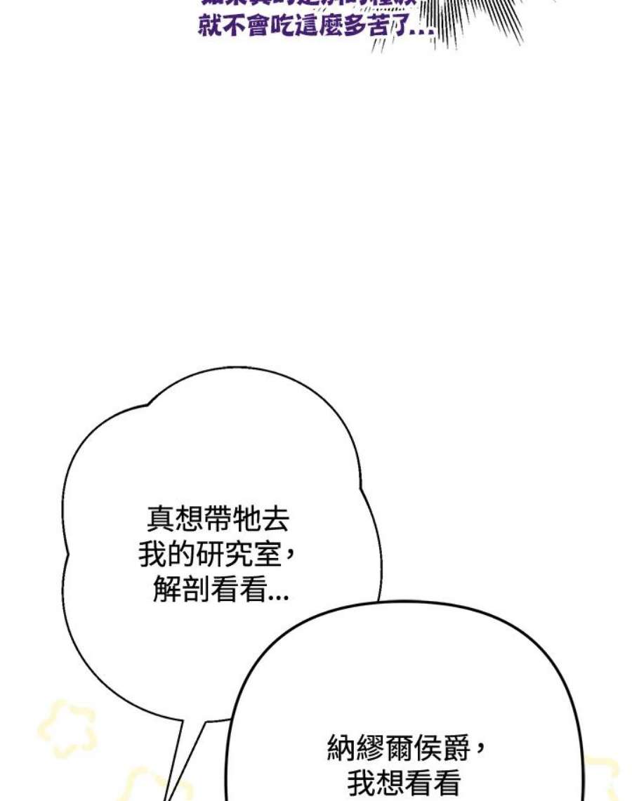 偏偏变成了乌鸦9话