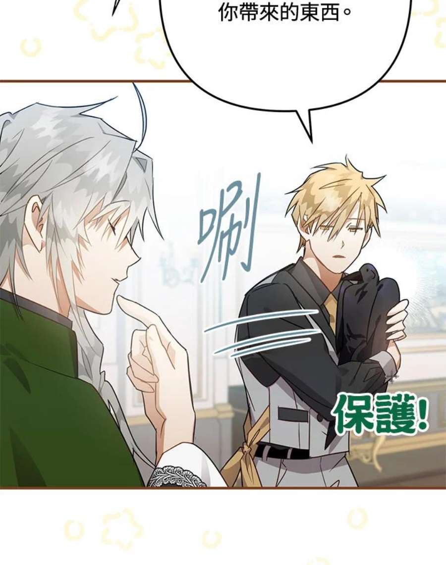 偏偏变成了乌鸦9话