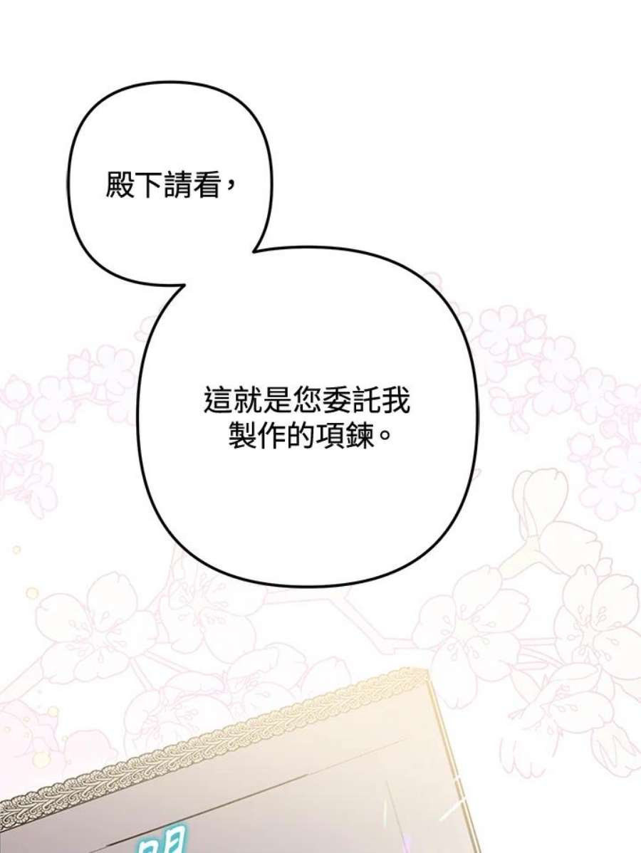 偏偏变成了乌鸦9话