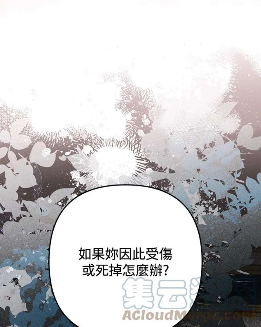 偏偏变成了乌鸦9话