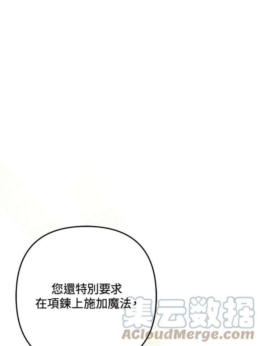 偏偏变成了乌鸦9话