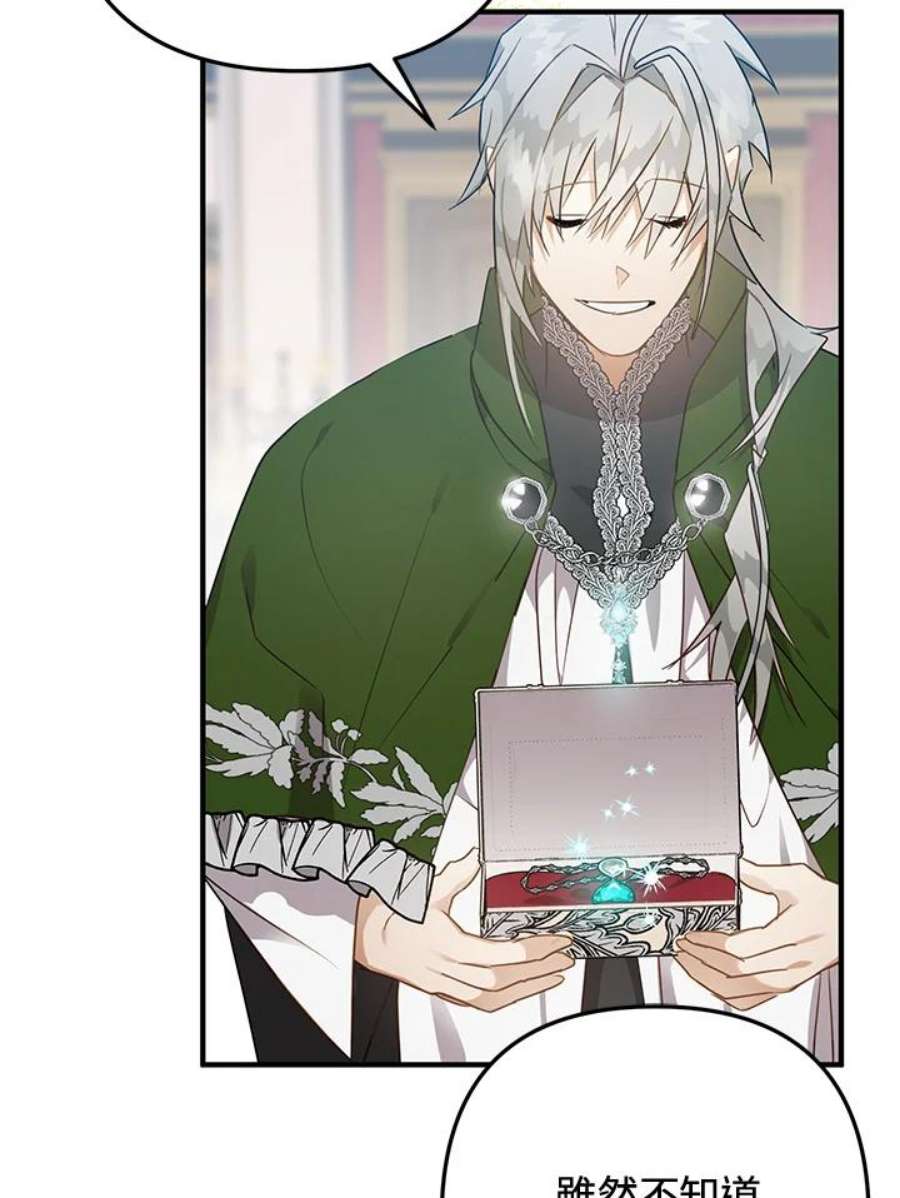 偏偏变成了乌鸦9话