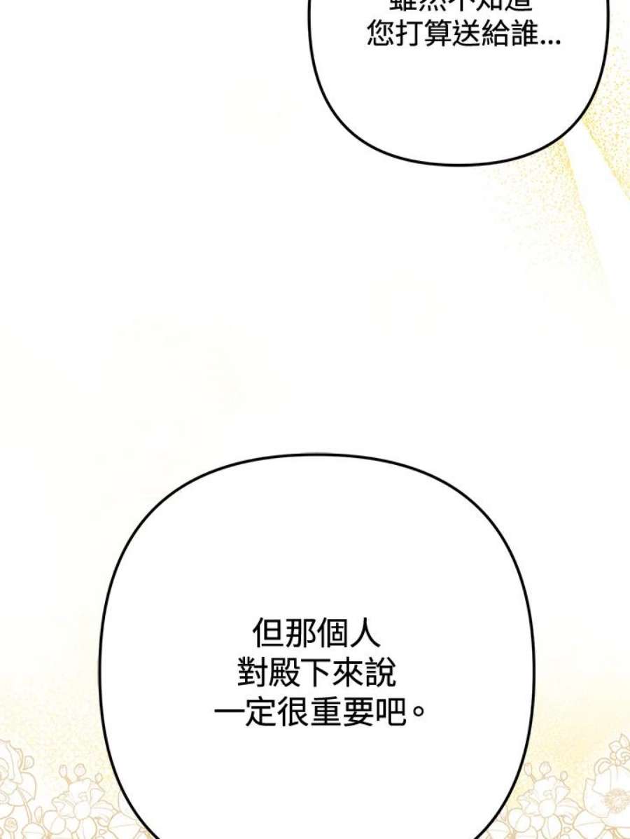 偏偏变成了乌鸦9话