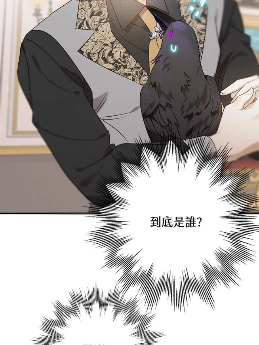 偏偏变成了乌鸦9话