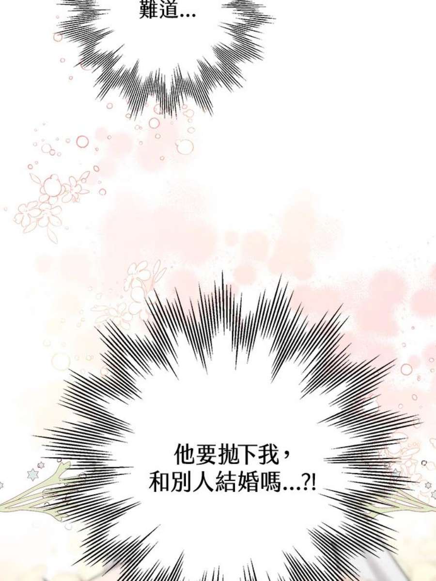 偏偏变成了乌鸦9话