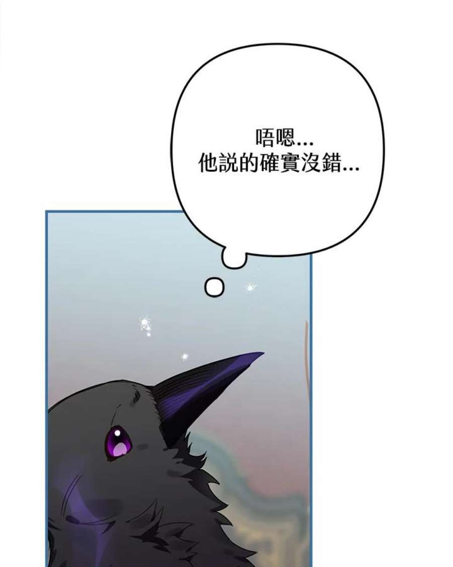 偏偏变成了乌鸦9话