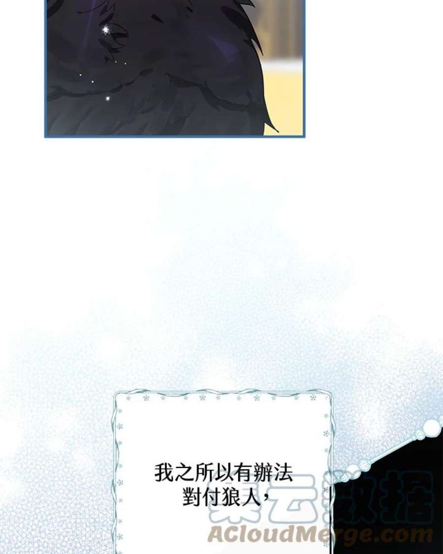 偏偏变成了乌鸦9话