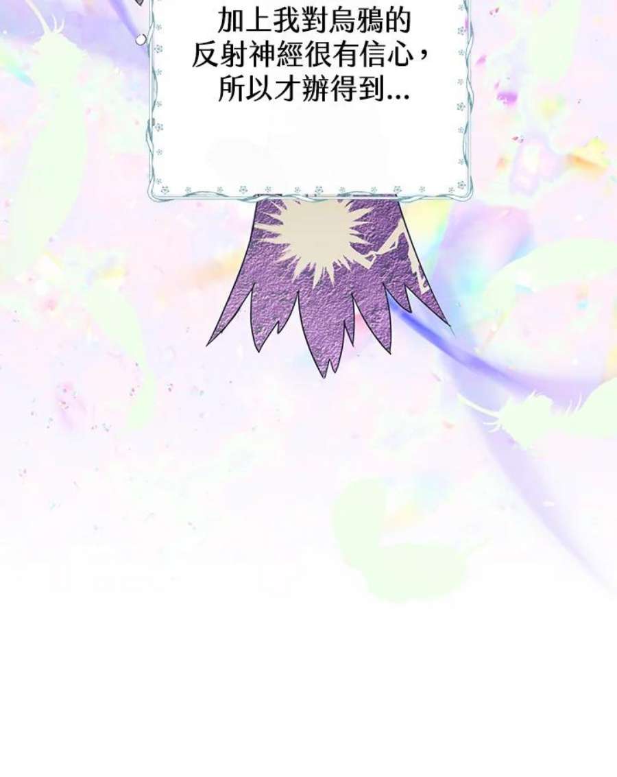 偏偏变成了乌鸦9话