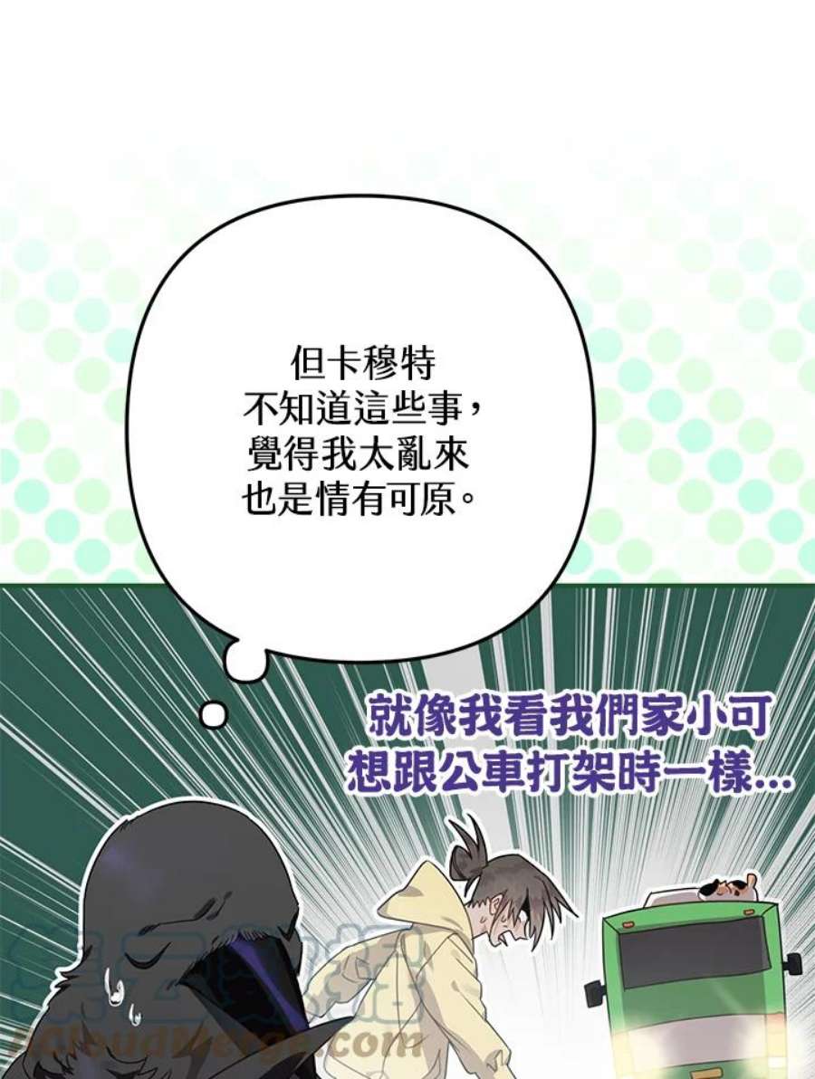 偏偏变成了乌鸦9话