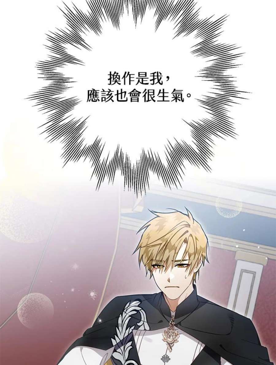 偏偏变成了乌鸦9话