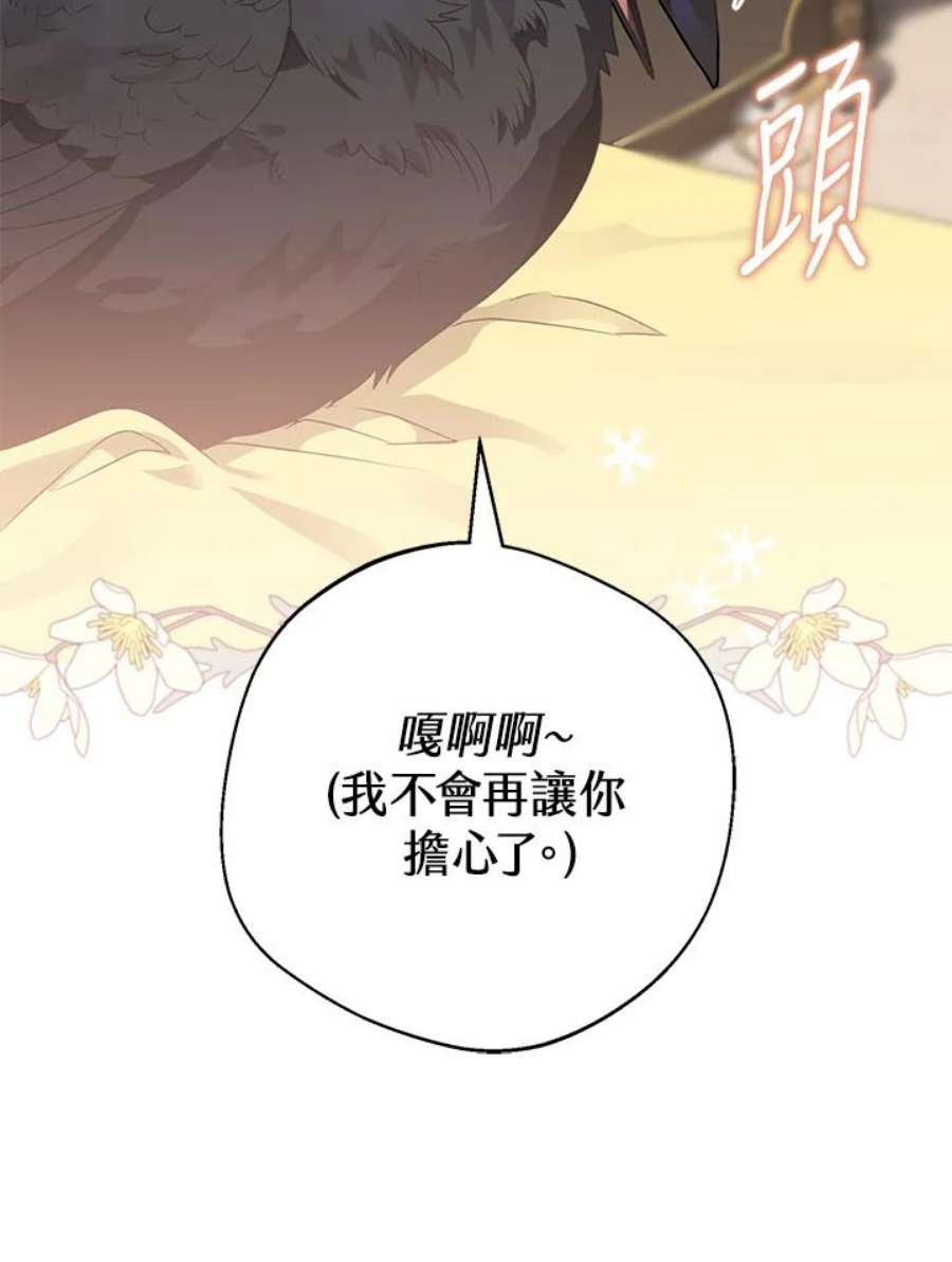 偏偏变成了乌鸦9话