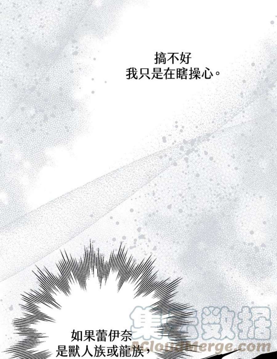 偏偏变成了乌鸦9话