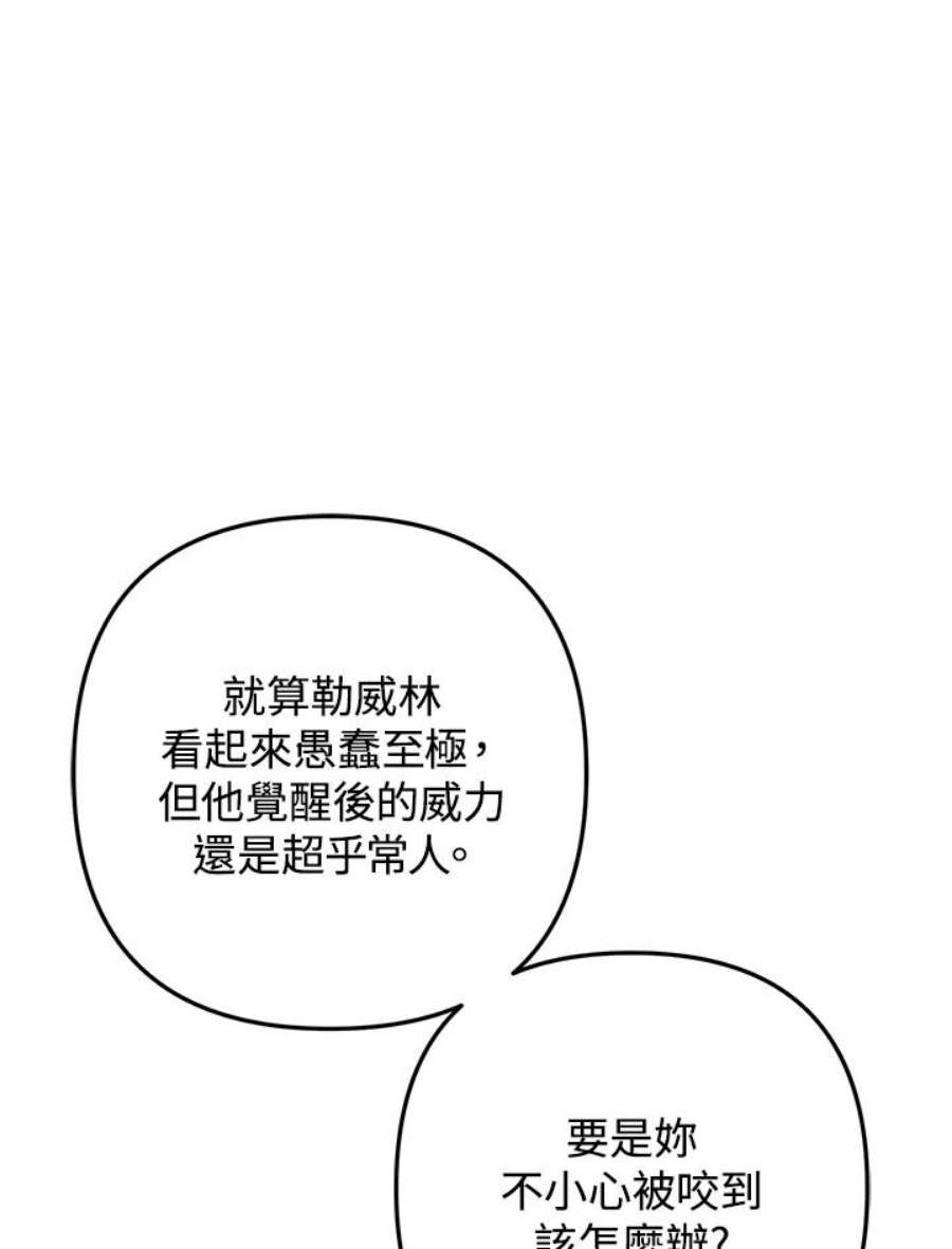 偏偏变成了乌鸦9话