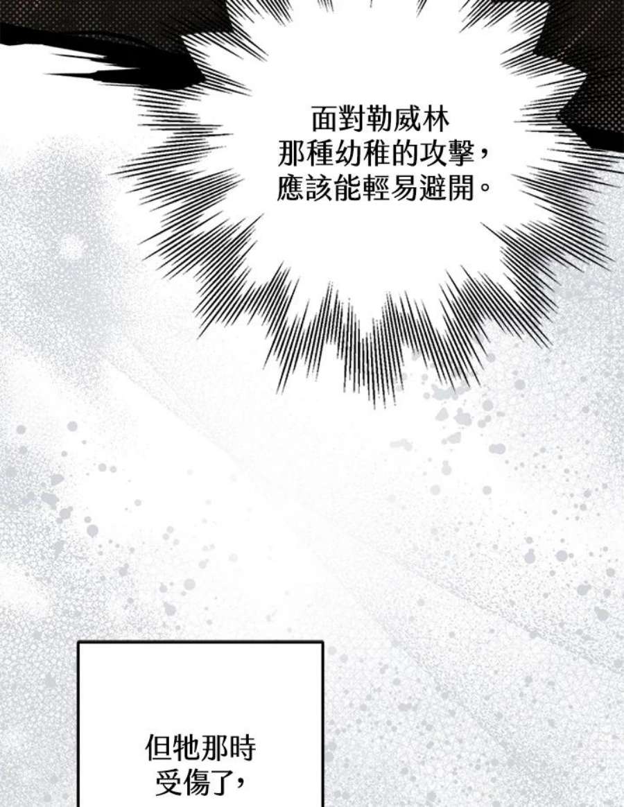 偏偏变成了乌鸦9话