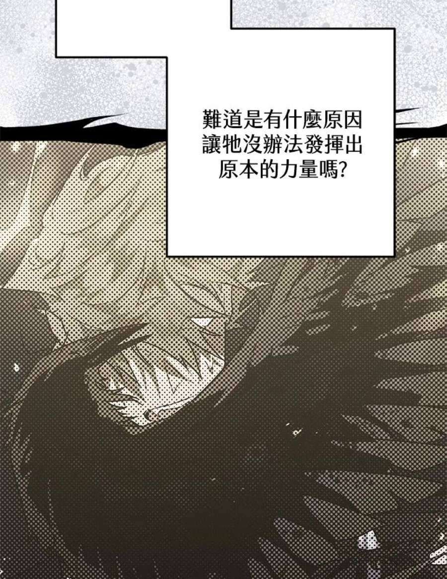 偏偏变成了乌鸦9话