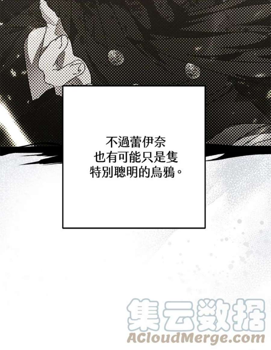 偏偏变成了乌鸦9话