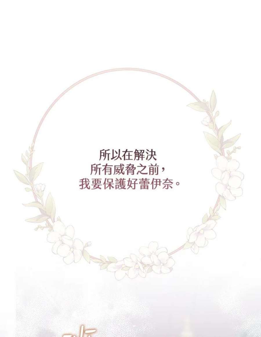 偏偏变成了乌鸦9话