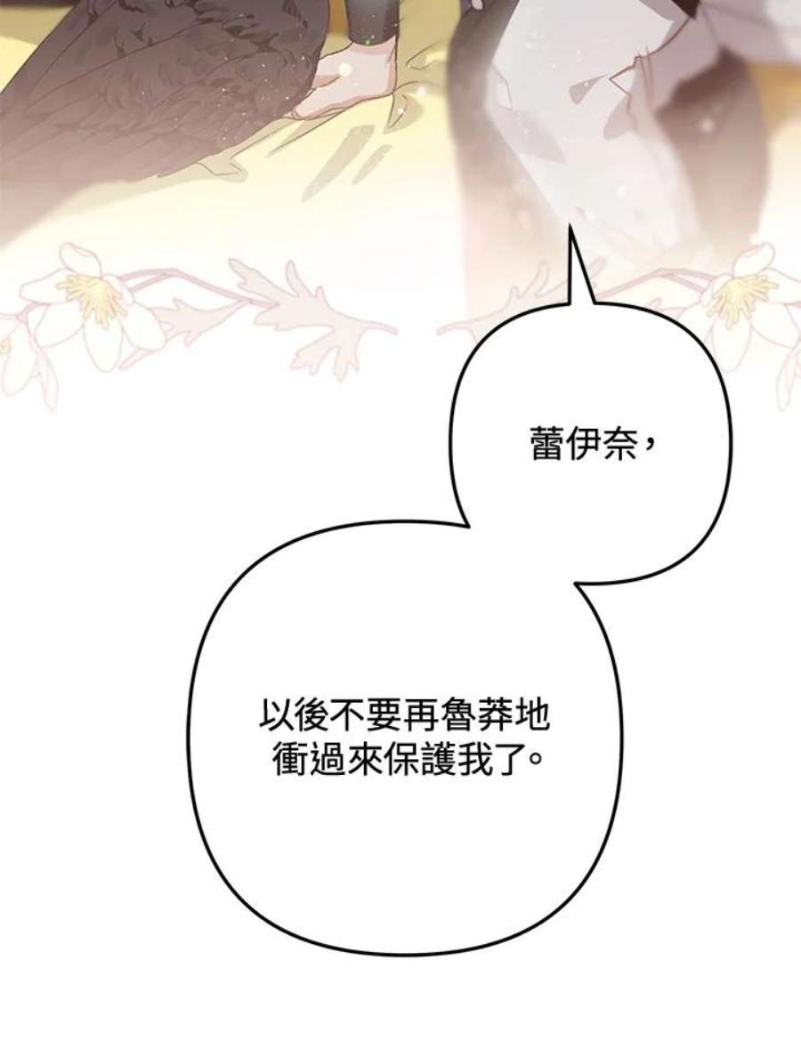 偏偏变成了乌鸦9话