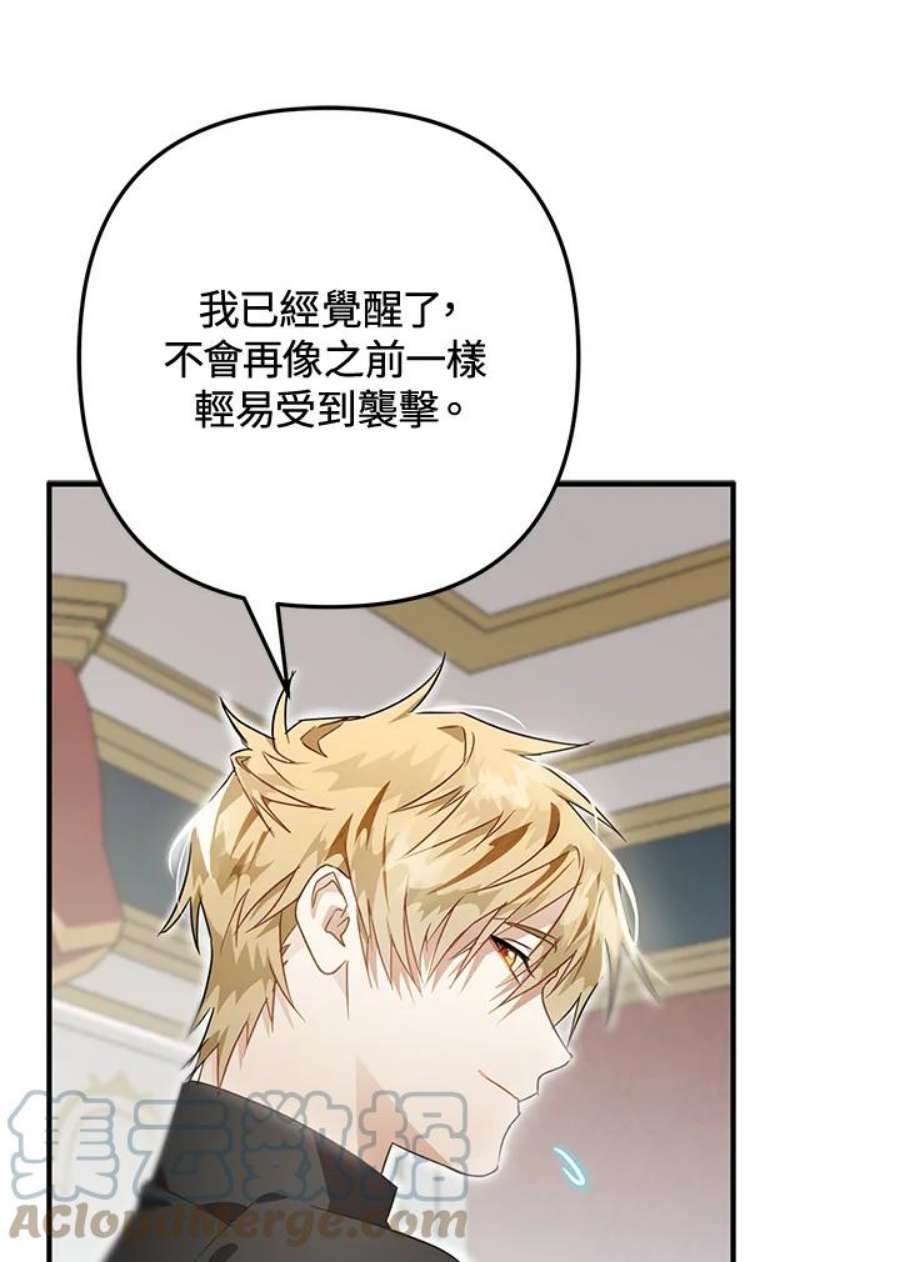 偏偏变成了乌鸦9话