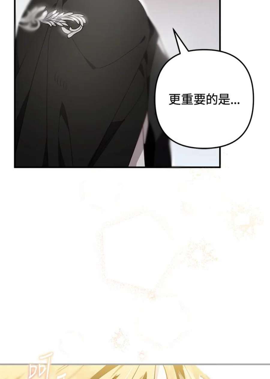 偏偏变成了乌鸦9话