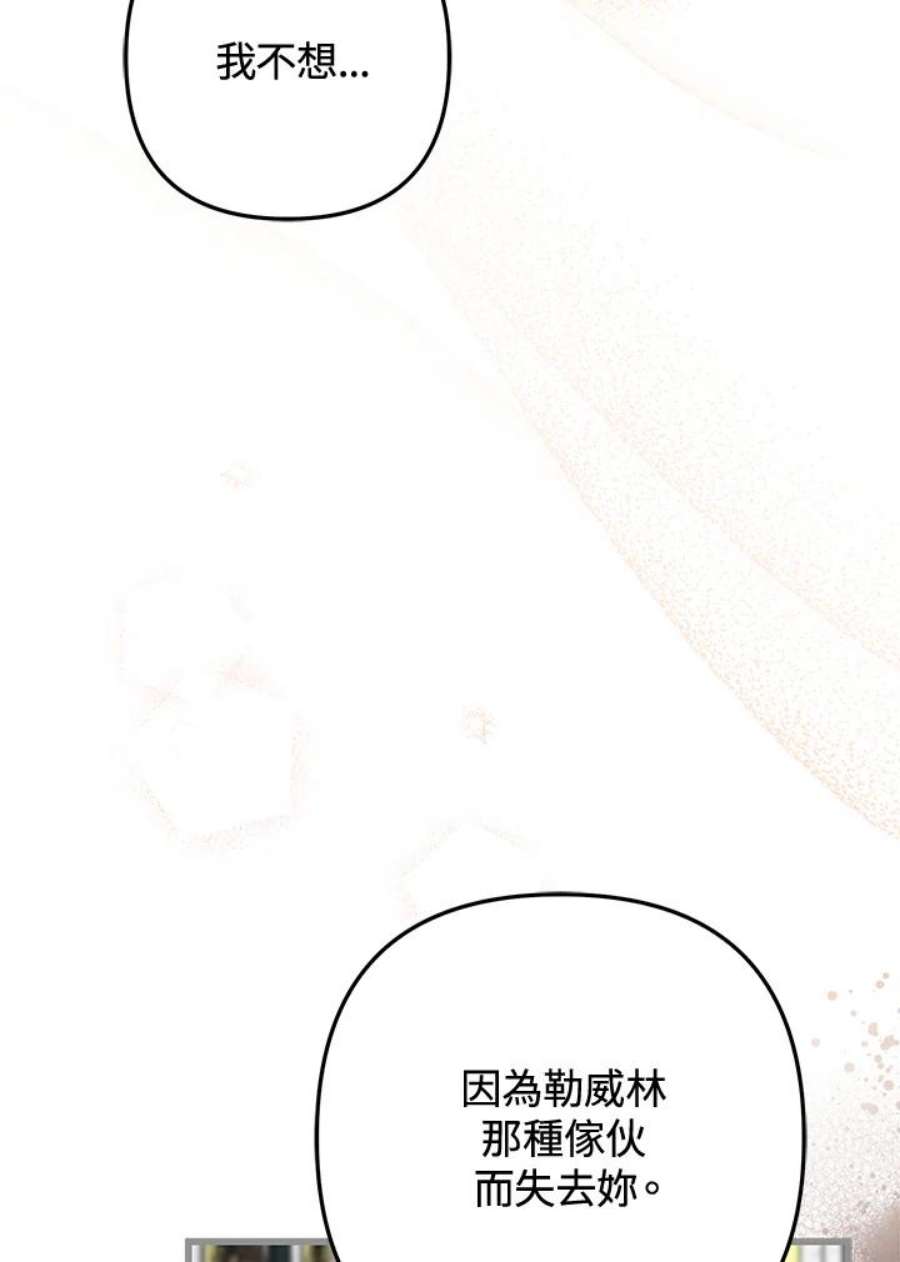 偏偏变成了乌鸦9话