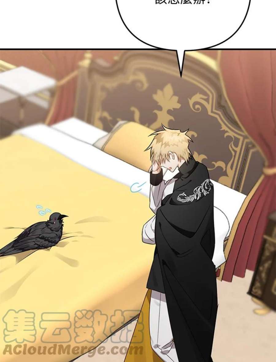 偏偏变成了乌鸦9话