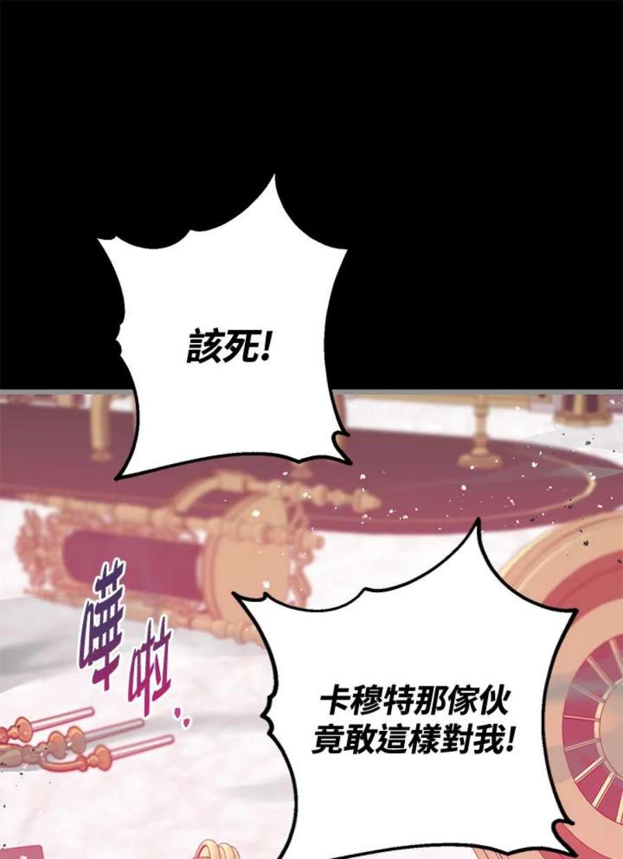 偏偏变成了乌鸦9话