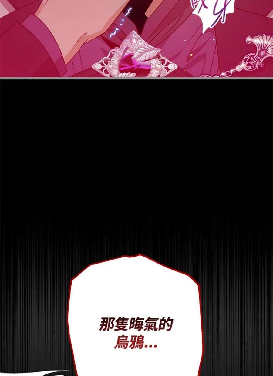 偏偏变成了乌鸦9话