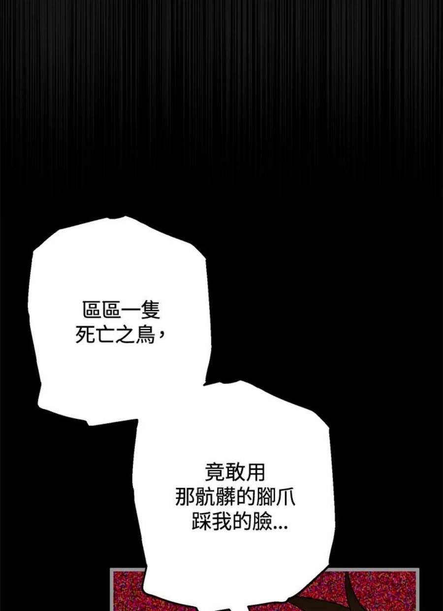 偏偏变成了乌鸦9话