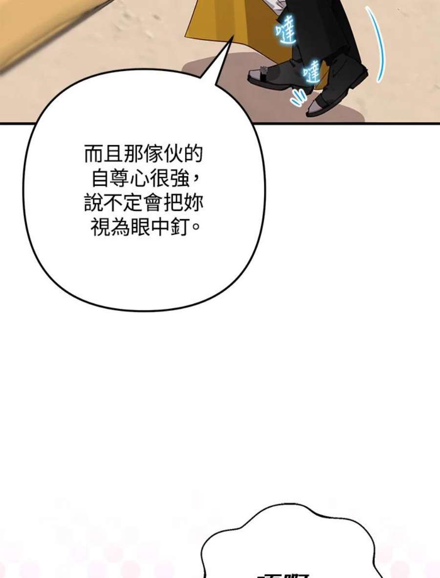 偏偏变成了乌鸦9话