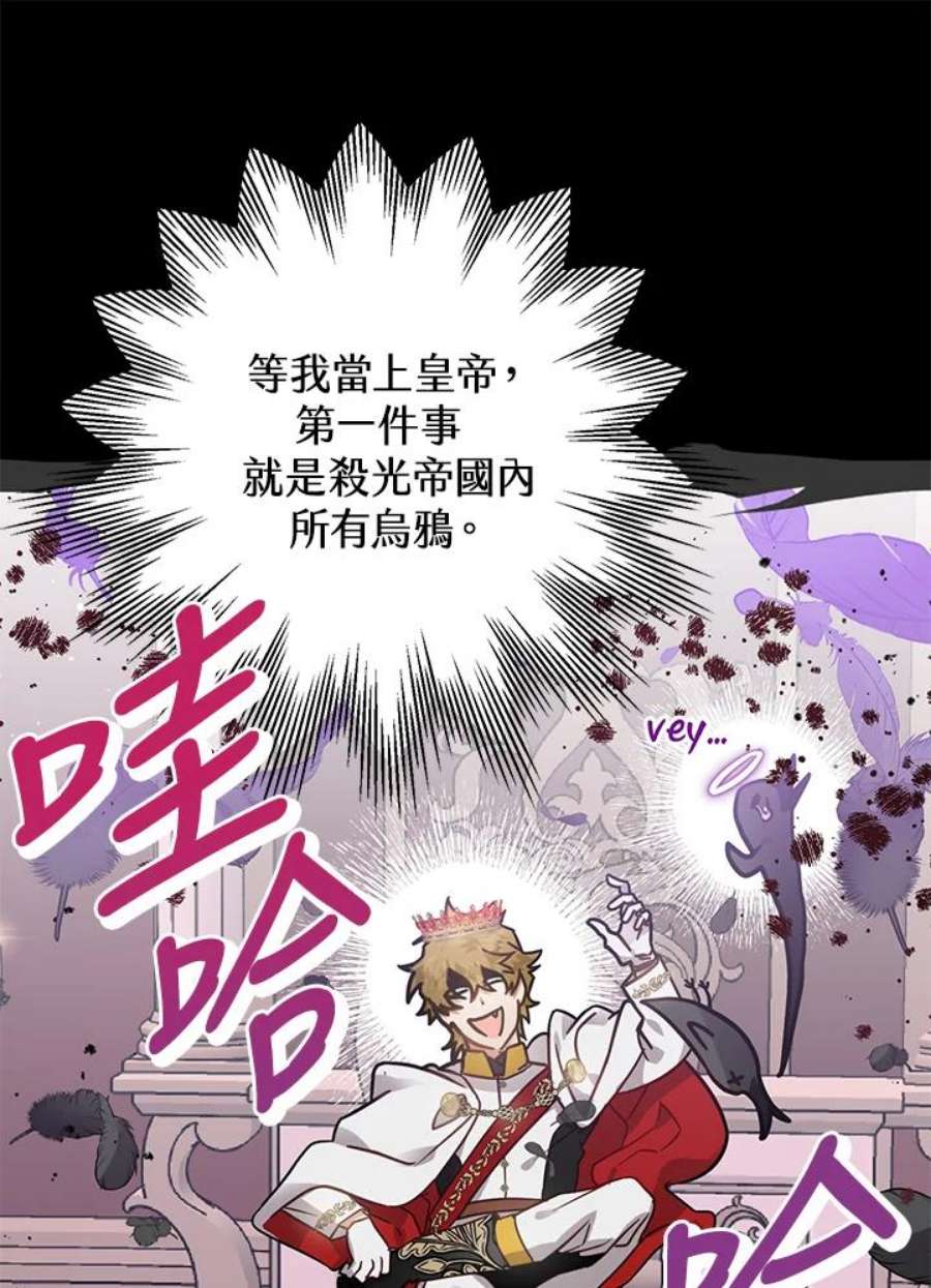 偏偏变成了乌鸦9话