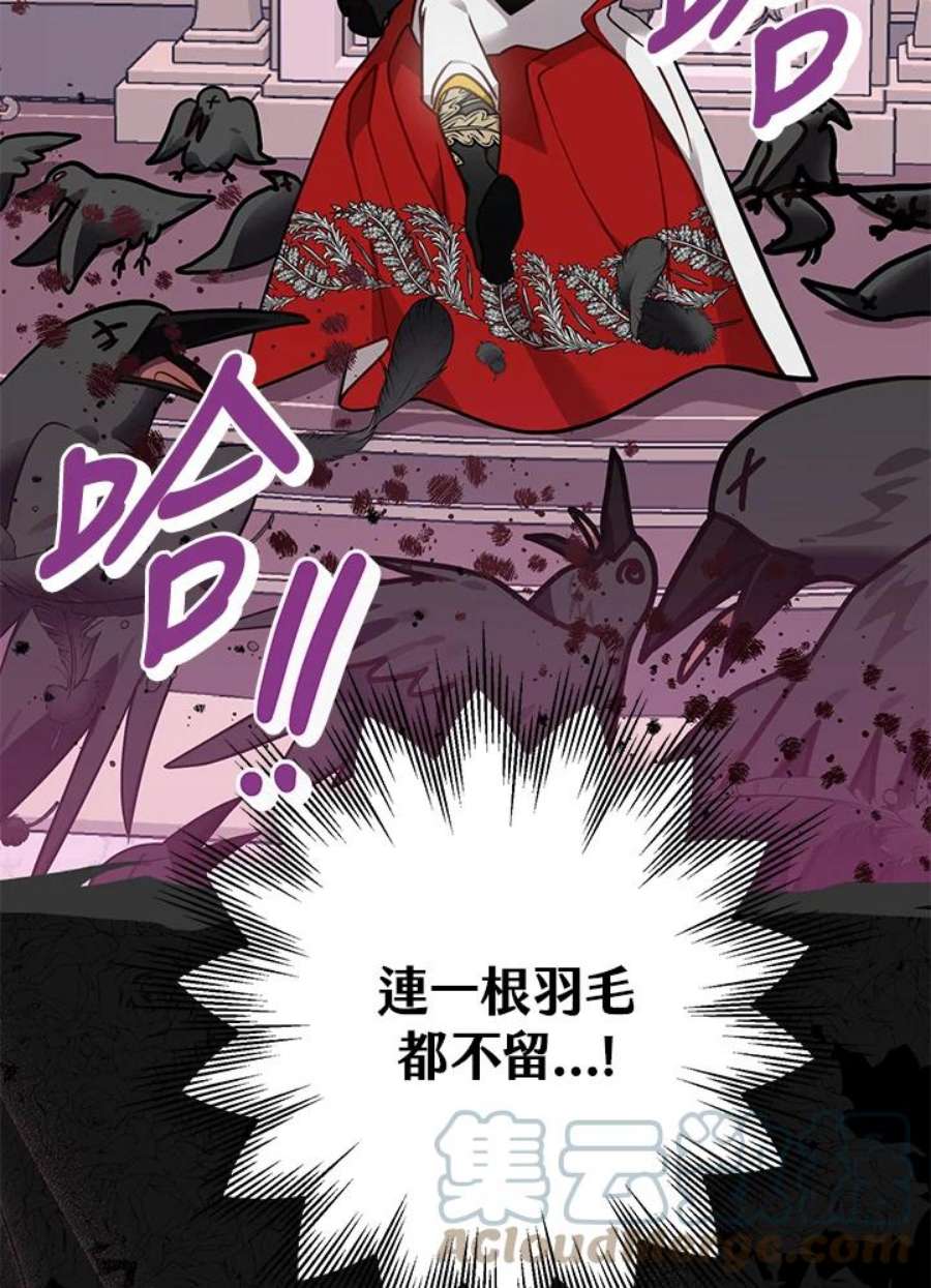 偏偏变成了乌鸦9话