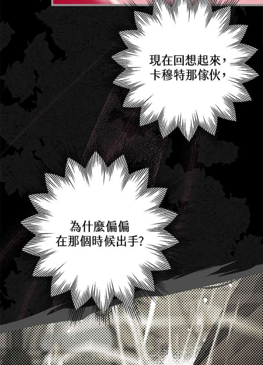 偏偏变成了乌鸦9话