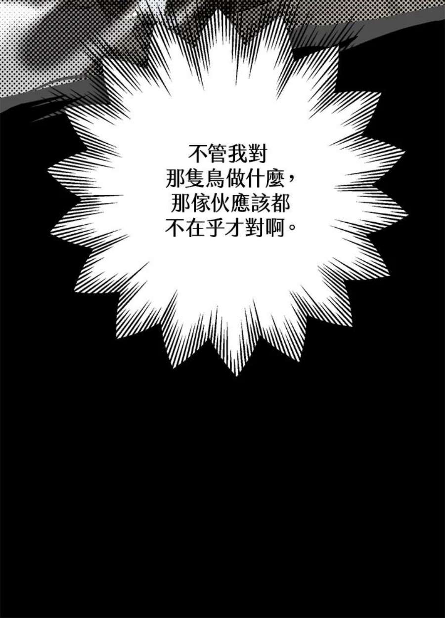 偏偏变成了乌鸦9话