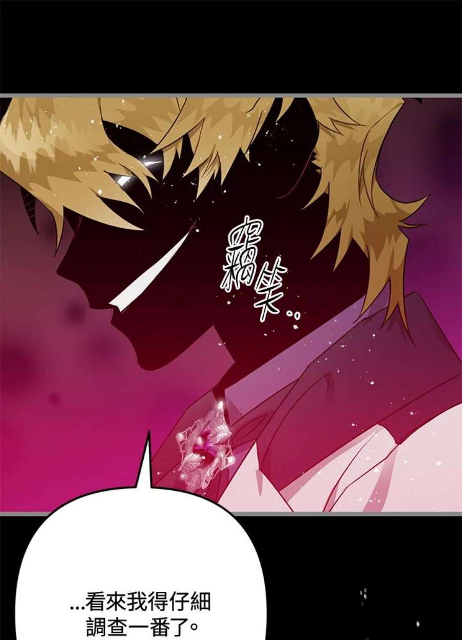 偏偏变成了乌鸦9话