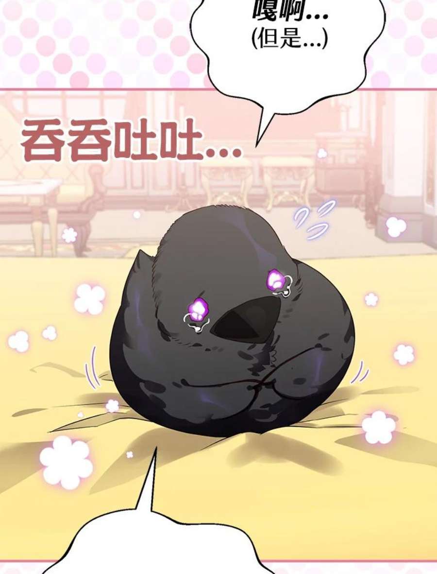 偏偏变成了乌鸦9话