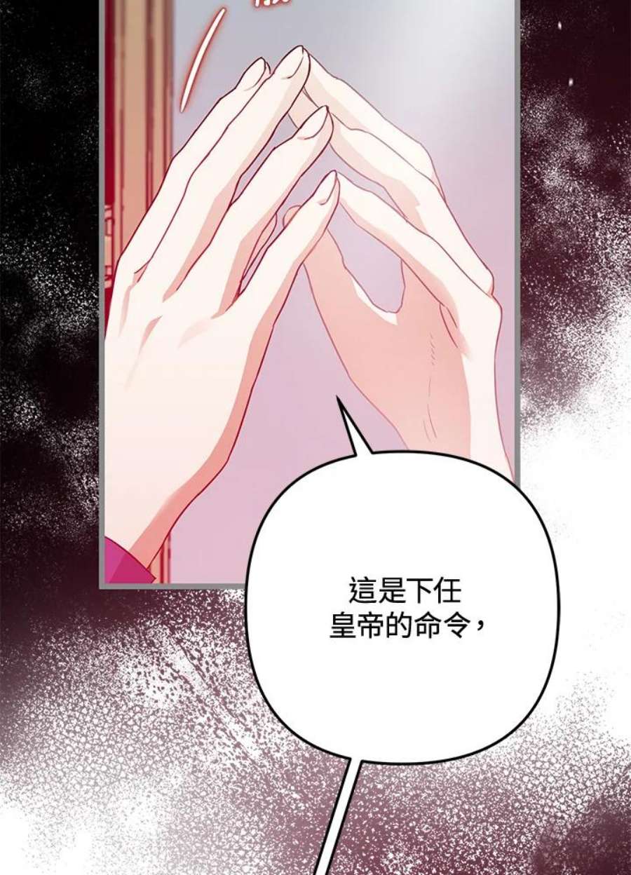 偏偏变成了乌鸦9话