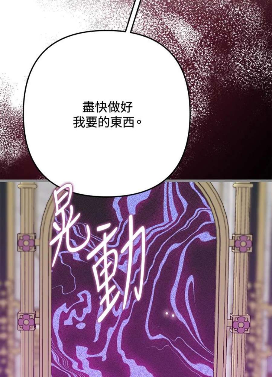 偏偏变成了乌鸦9话