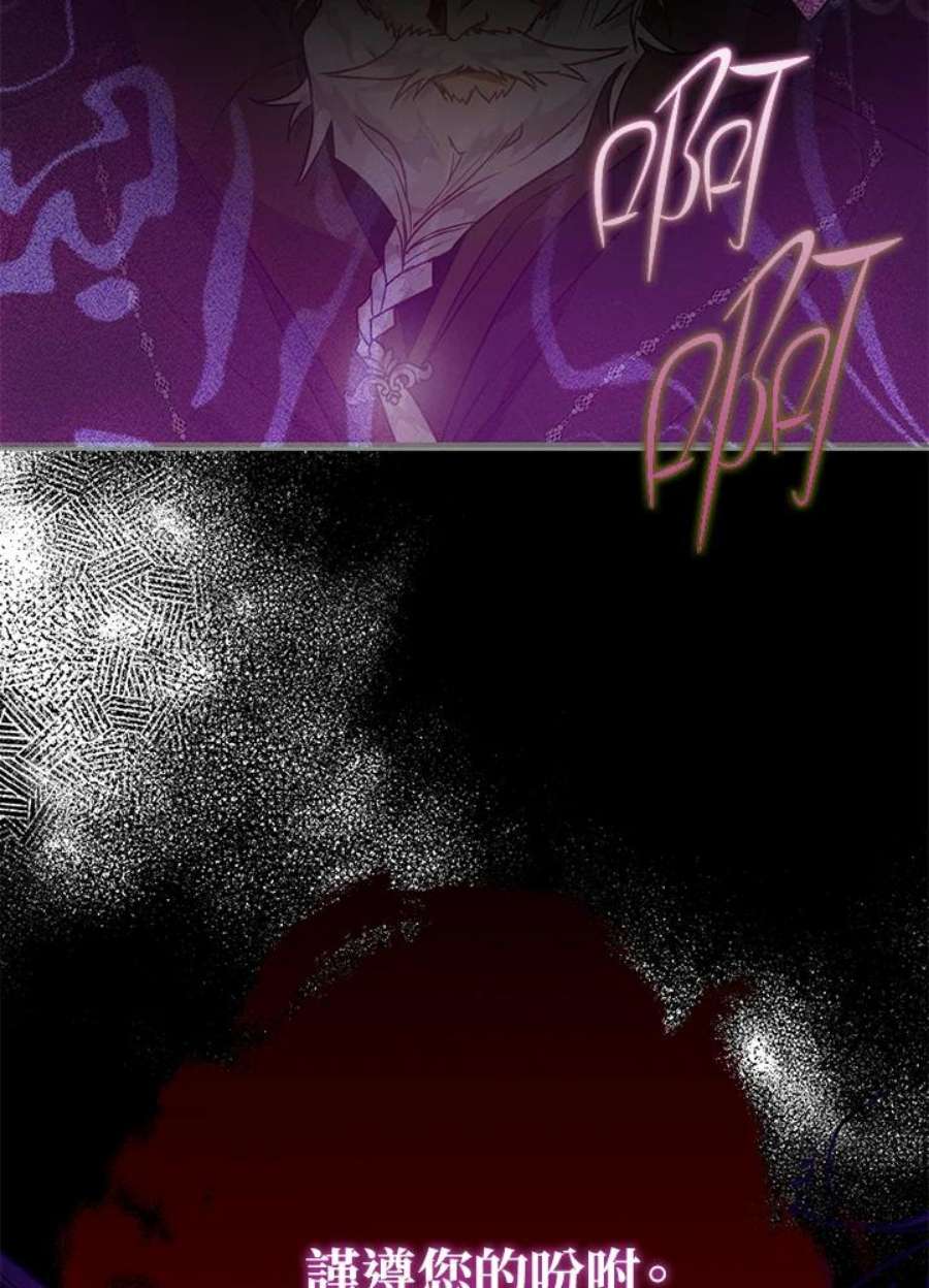 偏偏变成了乌鸦9话