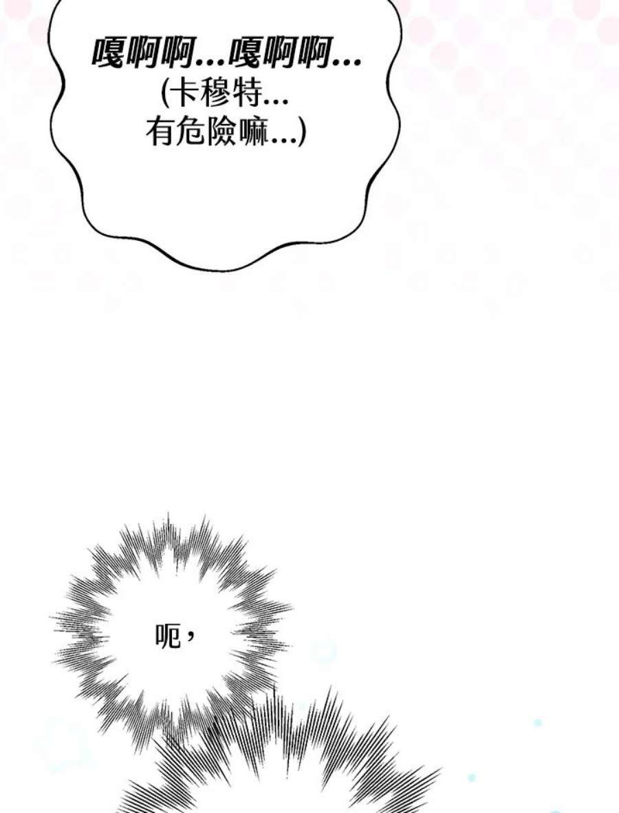 偏偏变成了乌鸦9话