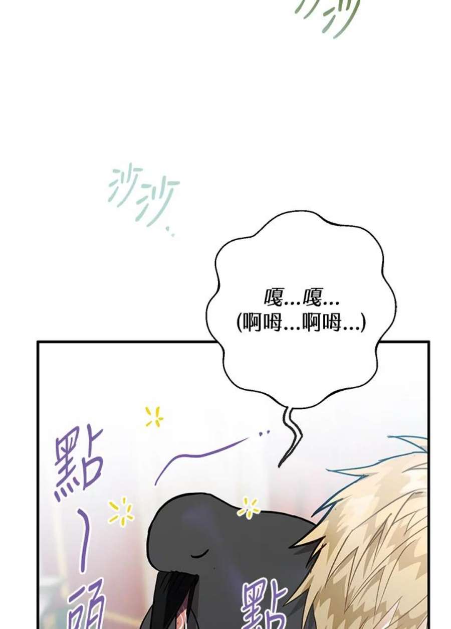 偏偏变成了乌鸦9话