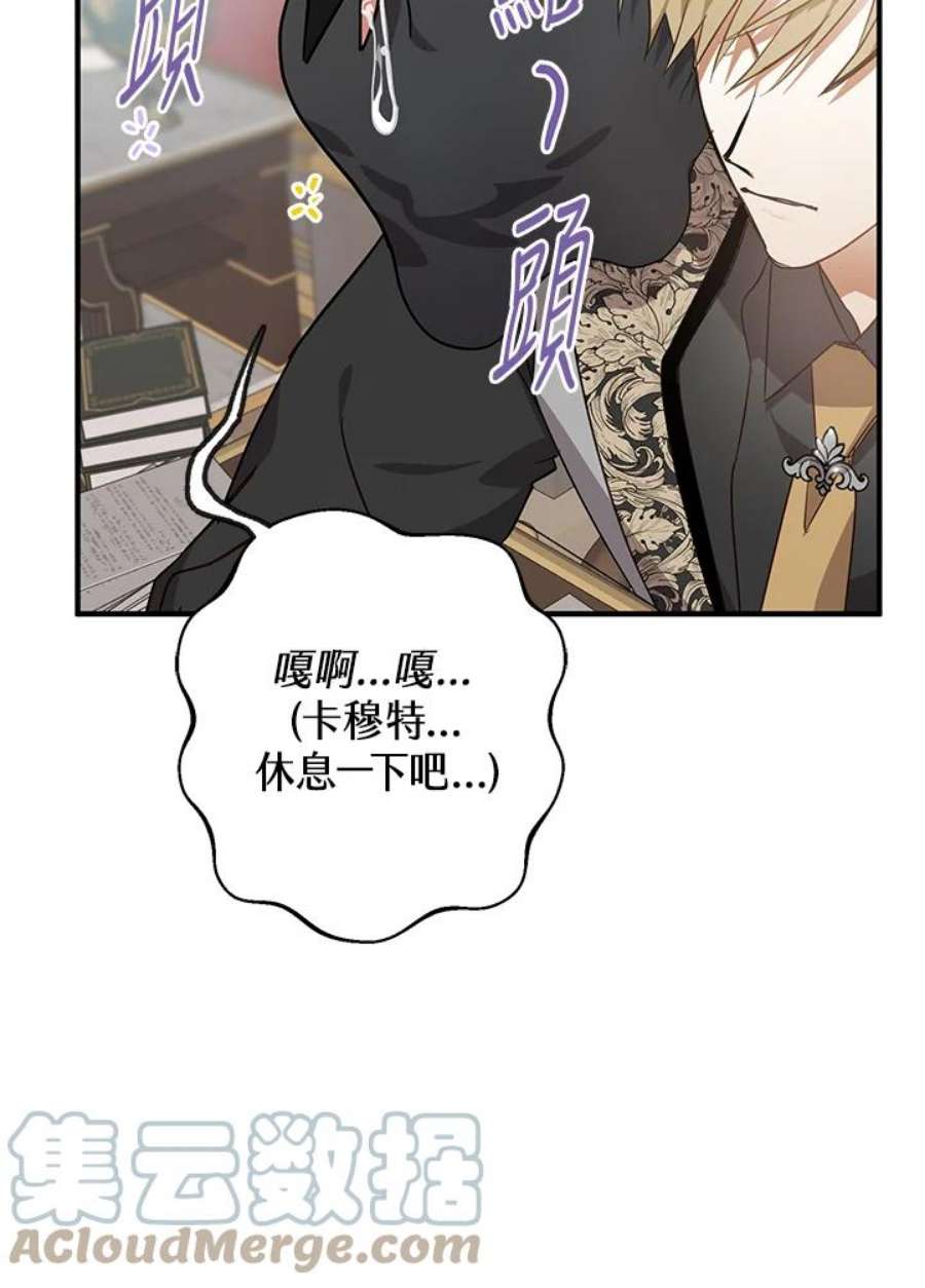 偏偏变成了乌鸦9话