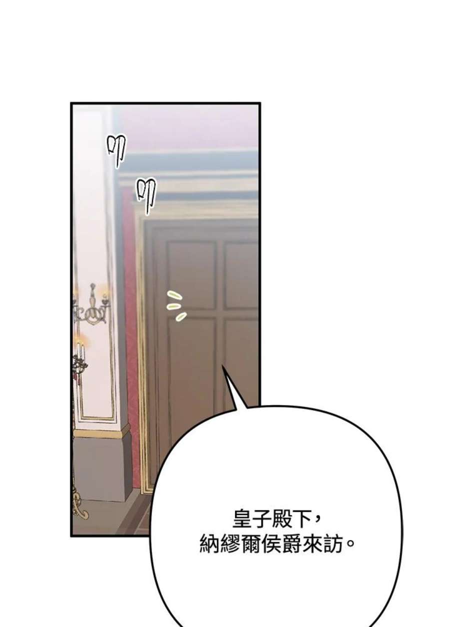 偏偏变成了乌鸦9话