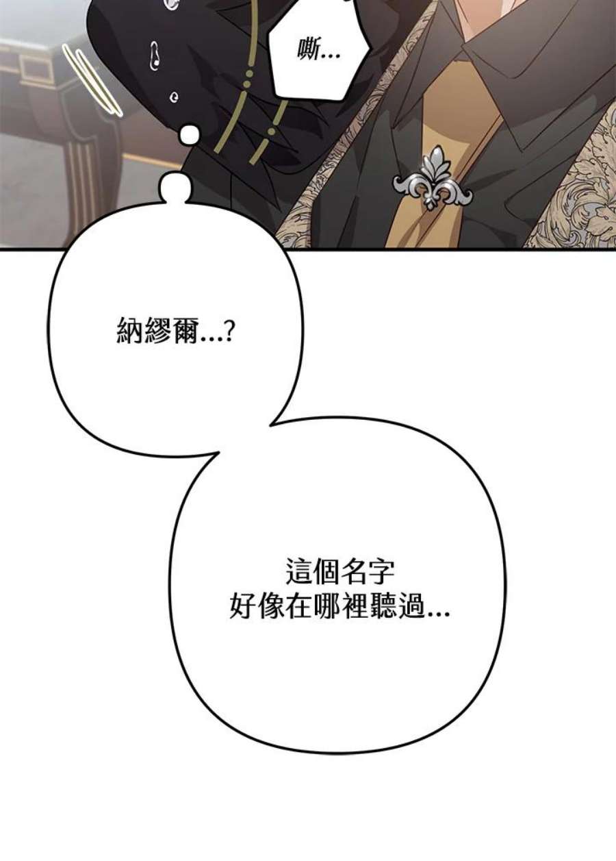 偏偏变成了乌鸦9话