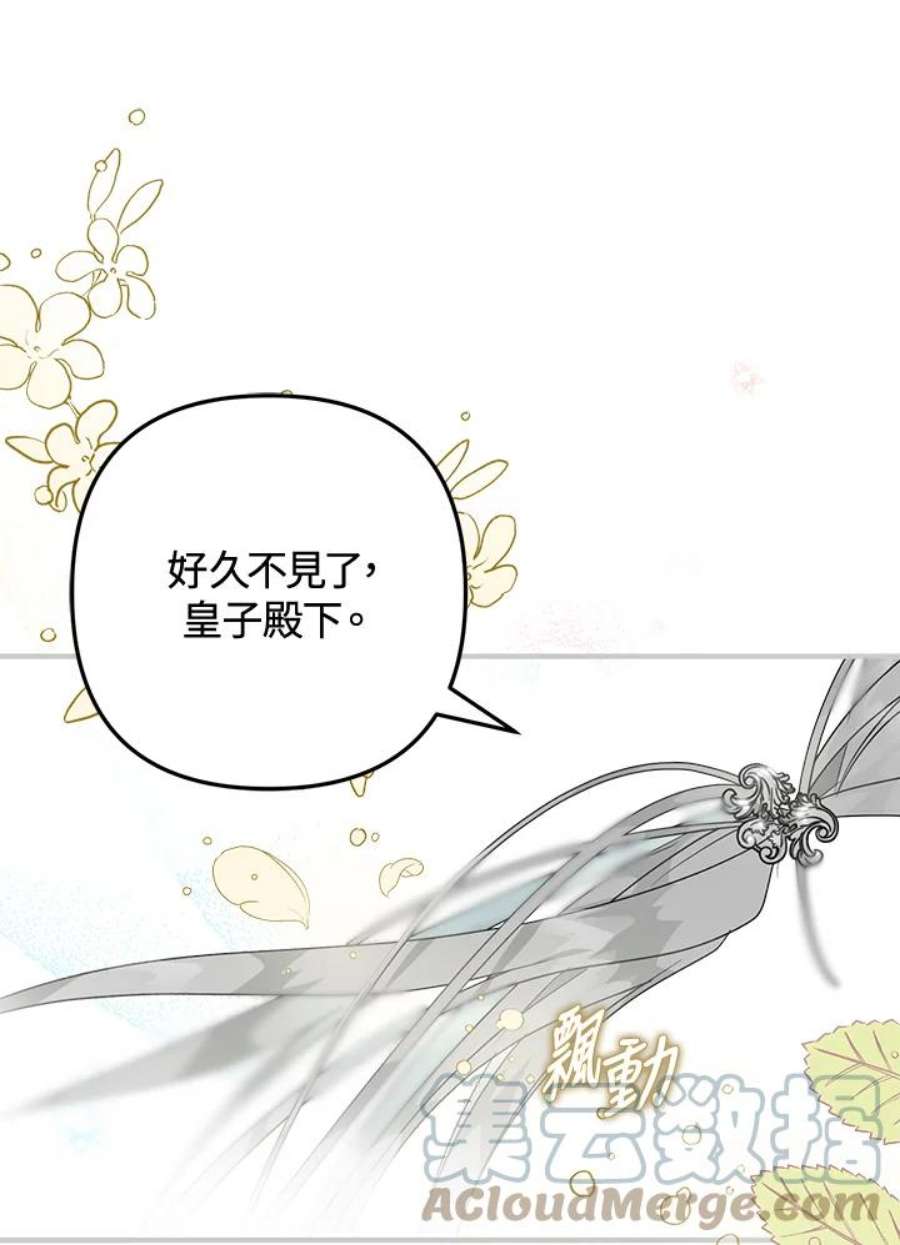 偏偏变成了乌鸦9话