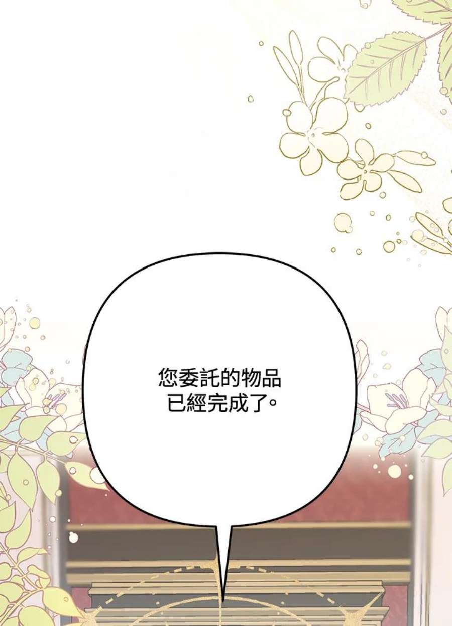 偏偏变成了乌鸦9话